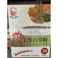 在飛比找蝦皮購物優惠-飛馬 上等百草粉600克裝