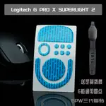 現貨TBTL 新款LOGITECH G PRO X SUPERLIGHT 2 GPW三代滑鼠腳貼