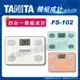 TANITA 塔尼達 四合一體組成計 FS-102