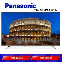 在飛比找蝦皮購物優惠-台南高雄可送~【Panasonic 國際牌】55型4K連網液