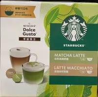 在飛比找Yahoo!奇摩拍賣優惠-STARBUCKS 星巴克咖啡膠囊組48顆(抹茶拿鐵&拿鐵各