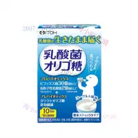 在飛比找蝦皮購物優惠-【限時下殺】日本進口ITOH 井藤漢方 成人益生菌 腸胃益生