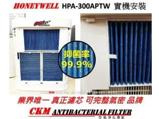 CKM【抗菌】適用 Honeywell 抗敏系列 HPA-202APTW 空氣清淨機 活性碳濾網 濾心 同 HRF-R1