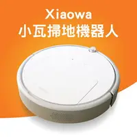 在飛比找樂天市場購物網優惠-【超取免運】Xiaowa小瓦掃地機器人 小米掃地機 APP控