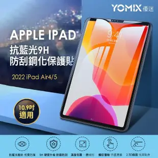 【Apple】2022 iPad Air 5 10.9吋/WiFi/64G(抗藍光鋼化保貼組)