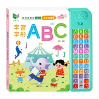 在飛比找蝦皮購物優惠-媽媽買 字音字形ABC 華碩文化 有聲書 聽說讀寫唱5合1 