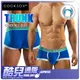 【王牌魅力藍】 澳洲 COCKSOX 雄風囊袋四角褲 囊袋設計 TRUNK CX68N ACE BLUE 彰顯獨特王牌魅力藍色