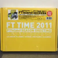 在飛比找蝦皮購物優惠-FT Island 2011 年曆豪華組 FT TIME 2