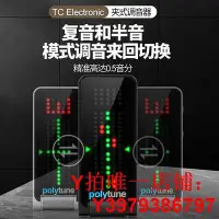 在飛比找Yahoo!奇摩拍賣優惠-TC Electronic PolyTune Clip 民謠