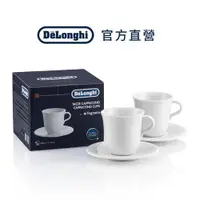 在飛比找PChome24h購物優惠-【Delonghi】咖啡杯盤組270ml(2入)