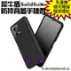 魔力強【犀牛盾 SolidSuit 防摔背蓋手機殼】碳纖維 RedMi 紅米 Note 12 5G 一體成形 原裝正品