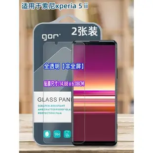 GOR適用索尼Xperia5iii鋼化玻璃貼膜Xperia1ii手機1IV非全半Pro-I高清10iv透明XP1iii熒屏幕保護硬貼膜