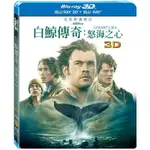 合友唱片 白鯨傳奇：怒海之心 3D+2D 藍光雙碟版 IN THE HEART OF THE SEA 3D+2D BD