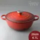 法國 LE CREUSET 媽咪鍋 琺瑯鑄鐵鍋 炒鍋 湯鍋 燉鍋 26cm 4.1L 櫻桃紅 法國製【$199超取免運】