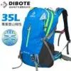 【迪伯特DIBOTE】極輕。專業登山休閒背包35L