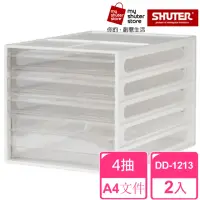 在飛比找momo購物網優惠-【SHUTER 樹德】A4資料櫃DD-1213 2入(文件收