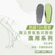 足亦歡ZENTY廣用板獨立筒氣墊式鞋墊 (6.7折)