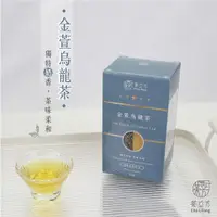 在飛比找ETMall東森購物網優惠-【茶立方】台灣金萱烏龍茶 (2盒組)