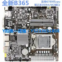 在飛比找Yahoo!奇摩拍賣優惠-全新HM55/65一體機主板H510工控ITX廣告機B365