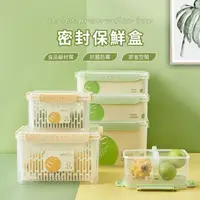 在飛比找momo購物網優惠-【SUNORO】4件組 食品級PP密封保鮮盒 廚房冰箱收納盒