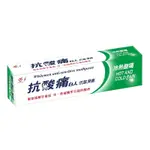 白人抗敏牙膏150G克 X 2【家樂福】
