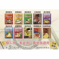 在飛比找蝦皮購物優惠-~多件優惠～東方韻味火鍋湯底、素食鍋、麻辣鍋、泡菜鍋、蒙古養