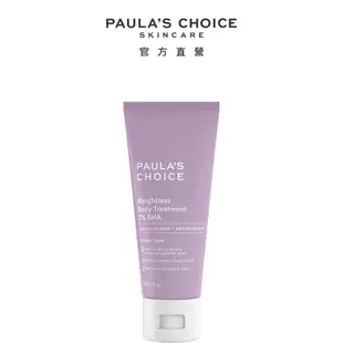 【Paula’s Choice寶拉珍選】2%水楊酸身體乳60ml