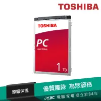 在飛比找蝦皮商城優惠-Toshiba【7mm】 1TB 2.5吋 硬碟 (MQ04