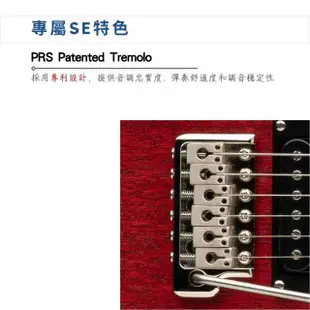 【PRS】公司貨印尼廠製造 PRS SE CE24 Standard Satin 電吉他｜品質保證(電吉他 吉他 樂器 Guitar)