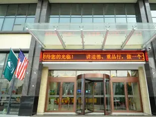 格林豪泰臨沂國際會展中心東門快捷酒店GreenTree Inn Linxi International Convention Center Express Hotel