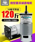 定制775直流減速電機12V24V大功率大扭矩電動機慢速正反轉調速小馬達