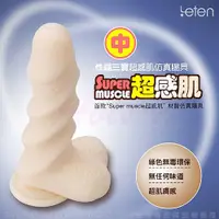 在飛比找蝦皮購物優惠-按摩棒[彩虹精品]幸福三寶 男根證明 逼真吸盤按摩棒(二寶)