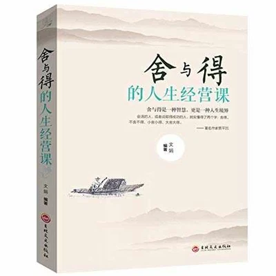 Reluctant Life Management Course(Chinese Edition) - Paperback, by WEN JUAN - New