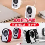 R12U臺式電腦音響喇叭低音炮家用迷你筆記本多媒體 99購物節