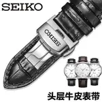 【高品質】精工錶帶 真皮 SEIKO5號領航鱷魚紋機械錶牛皮錶帶配件18|20|21MM