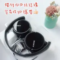 在飛比找蝦皮購物優惠-【日本SONY】MDR-ZX110 AP內折疊 收納攜帶 耳