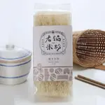 【老鍋】純米米粉(200G/包)