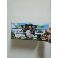 在飛比找蝦皮購物優惠-🐑現貨～ 馬來西亞 🇲🇾晶櫻羊奶片 一次ㄧ盒 120g 裡面