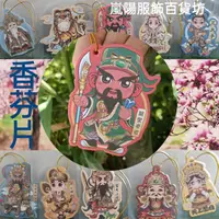 在飛比找蝦皮購物優惠-現貨【Q版神明香氛片】公仔車用後視鏡香片嵐陽創意禮品訂製宮廟