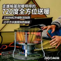 在飛比找Yahoo!奇摩拍賣優惠-現貨：：煤油暖爐 露營暖爐 煤油爐 戶外暖爐 玻璃罩暖爐戶外