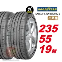 在飛比找momo購物網優惠-【GOODYEAR 固特異】EAGLE F1 ASYMMET