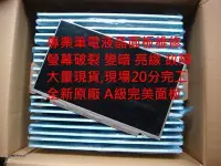 在飛比找Yahoo!奇摩拍賣優惠-ASUS E402N L402N E402 14吋筆電螢幕維