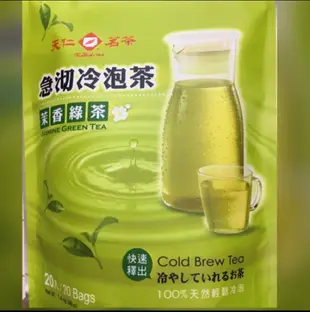 《天仁茗茶》 天仁急沏冷泡茶 茉香綠茶 阿薩姆紅茶 20包入✨現貨供應中✨