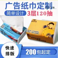 在飛比找蝦皮購物優惠-客製化 小包面紙 小包衛生紙 紙巾 餐巾紙 袖珍包面紙 面紙