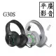 平廣 公司貨 EDIFIER G30S 耳機 超低延遲雙模電競耳麥耳罩式 電競耳麥 漫步者 藍芽耳機 黑色 灰色