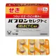 【指定第２類醫藥品】大正百保能 SELECT-C 咳嗽，喉嚨痛特效藥 18錠