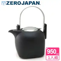 在飛比找環球Online優惠-ZERO JAPAN京都茶壺(自然黑)950cc