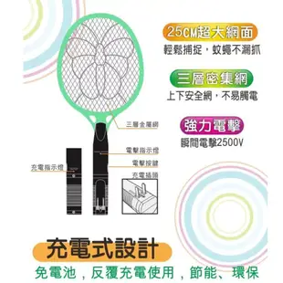 KINYO CM-2217 大網面強力電蚊拍 充電式 現貨 廠商直送