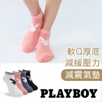 在飛比找蝦皮商城優惠-【PLAYBOY】莫蘭迪復古ins風減震棉襪│襪子│女襪│休