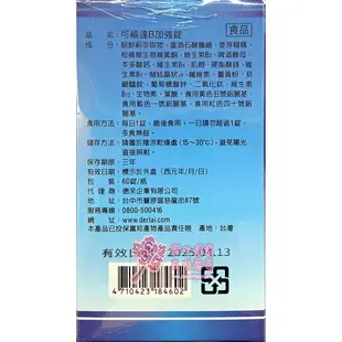 【允諾】可福達B加強錠(60錠/瓶)朝鮮薊萃取